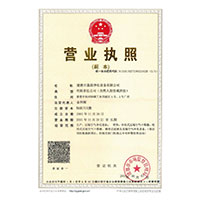 小妖精夹紧点>
                                      
                                        <span>营业执照</span>
                                    </a> 
                                    
                                </li>
                                
                                                                
		<li>
                                    <a href=